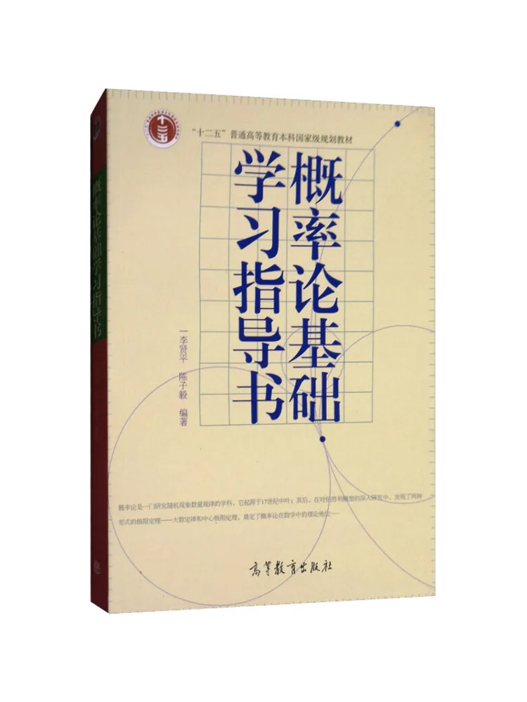 

Book-Winshare Теория вероятности Базовое учебное пособие