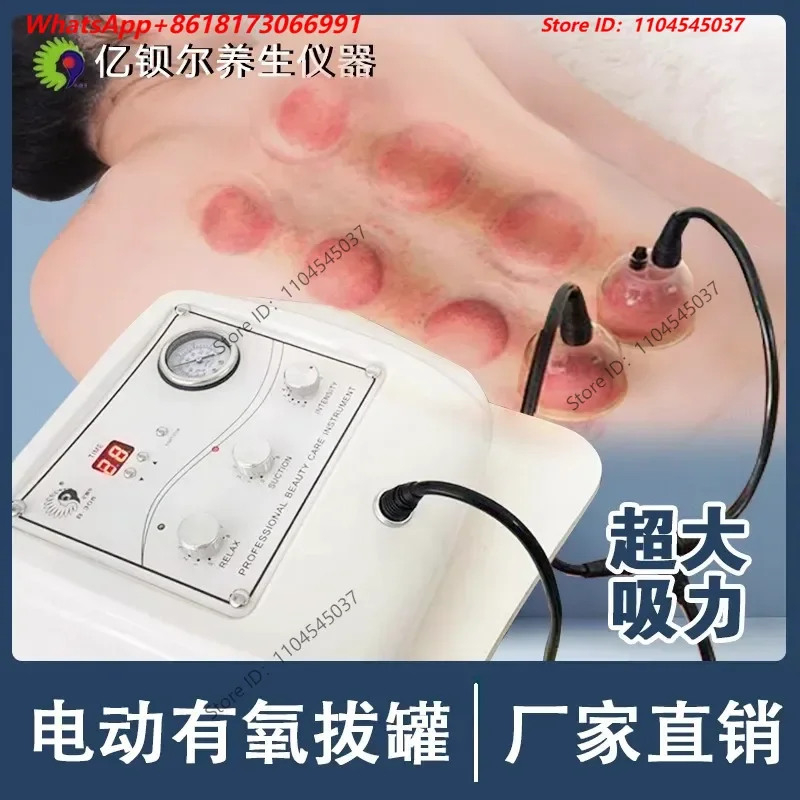 308 scraping and suction equipment, electric aerobic rhythm suction and cupping, unblocking the breast