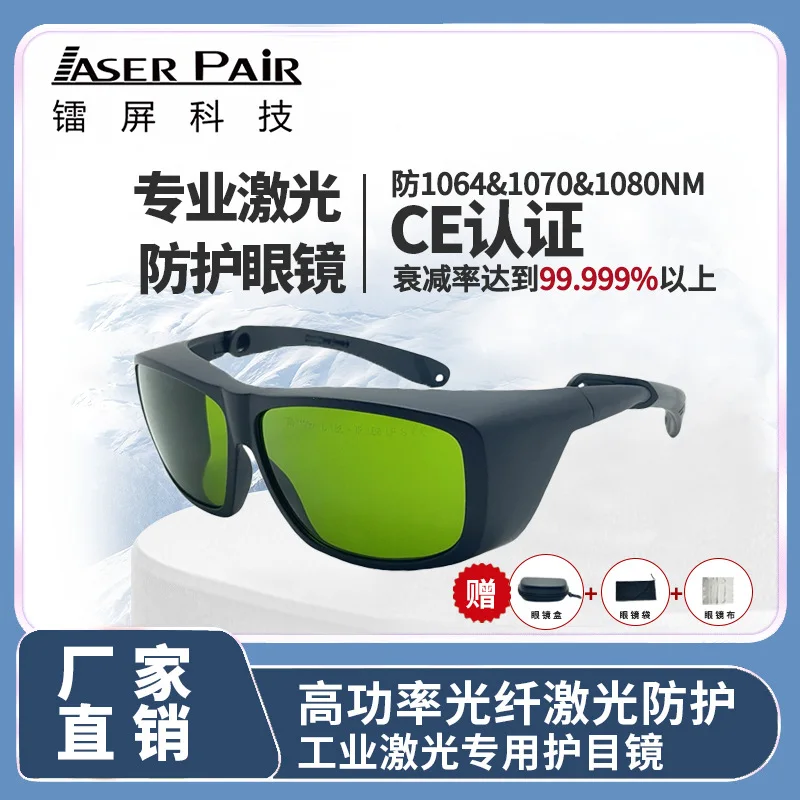 3000w fiber laser protective glasses od8+ 1060-1080nm laser welding goggles
