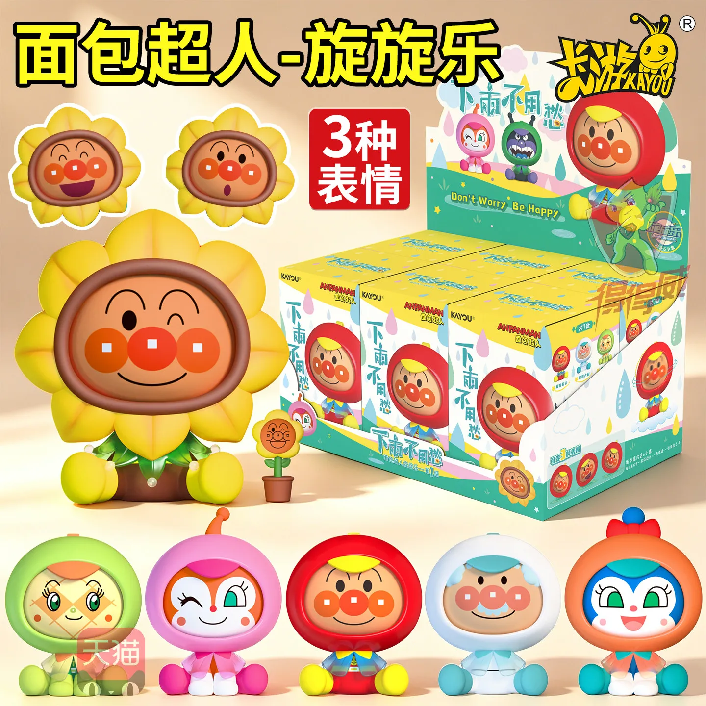 Anpanman Spinning Doll Blind Box Stressabbau-Gesichtswechsel-Anhänger Schlüsselanhänger Taschenanhänger Anime-Figur Ornament Überraschungstüte Spielzeug Geschenk