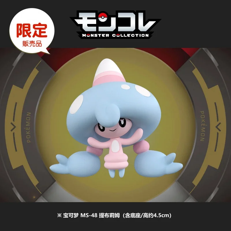 Pokémon Brampleam Mini Figure - PVC Plastic Model Toy, Collectible Statue Decoration, Kids Children Gift