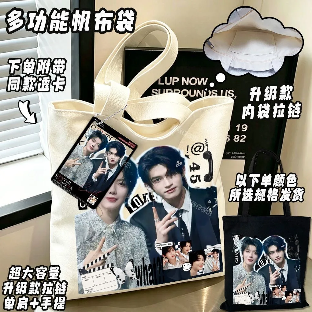 Yunqi Hao Yiran Same Cosplay Canvas Bag Wu'an CP Yunyi Xinghe Support Peripheral Material Free Pain Bag Tote Shoulder Bag view 3