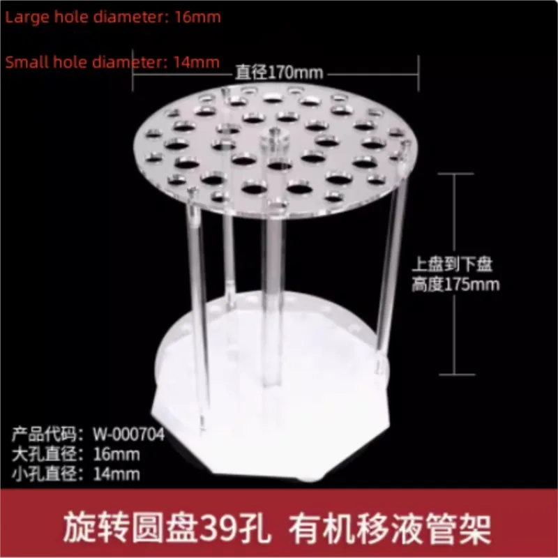 1pc lab organic glass round rotating 39 holes pipette rack tube PMMA holder tranfer pipette stand support