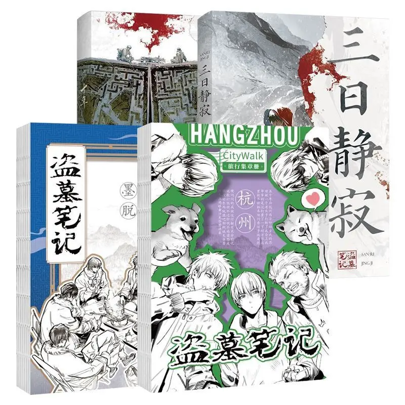 

Grave Robbers' Chronicles Official Seal Album Book Hu Pan Feng Qi, Mo Tuo Gu Li, San Ri Jing Ji, Shi Nian Wu Xie
