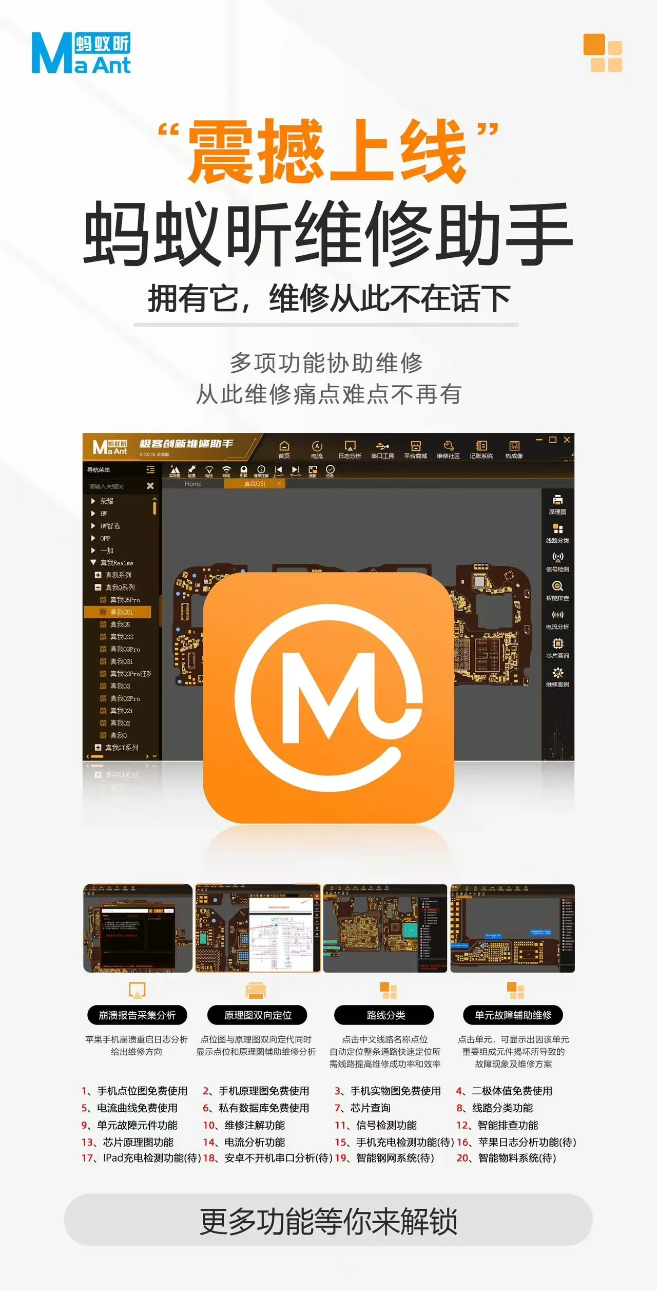 MaAnt Intelligent Drawing  Tools Mobile Phone Repair Schematic Diagram Bitmap 1 Year VIP Card for iPhone Android iPad