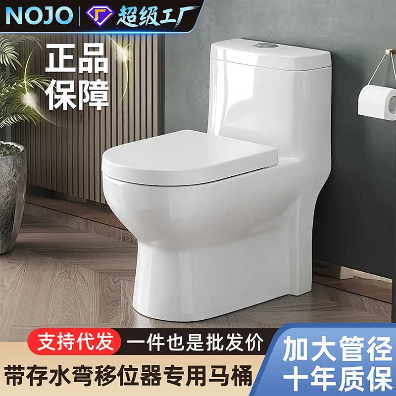 NOJO Surging Direct Flushing Type Household Toilet Sewer Pipe Shift With Trap Special Toilet Siphon Type