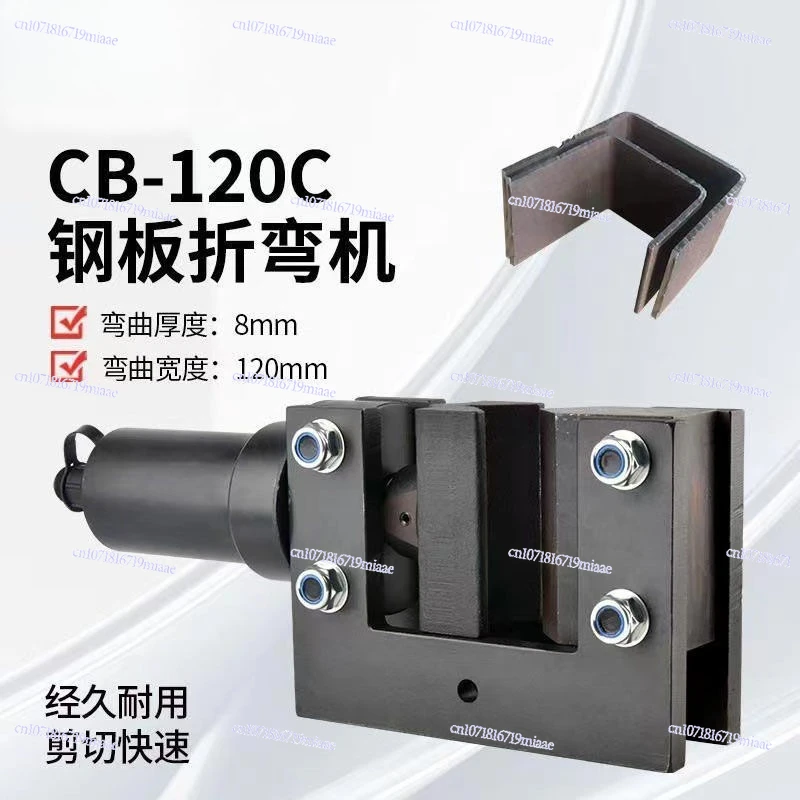 

CB-120C Electric Hydraulic Steel Plate Bending Machine Copper Aluminum Row Bending Machine Split Flat Iron 90 Degree Bending