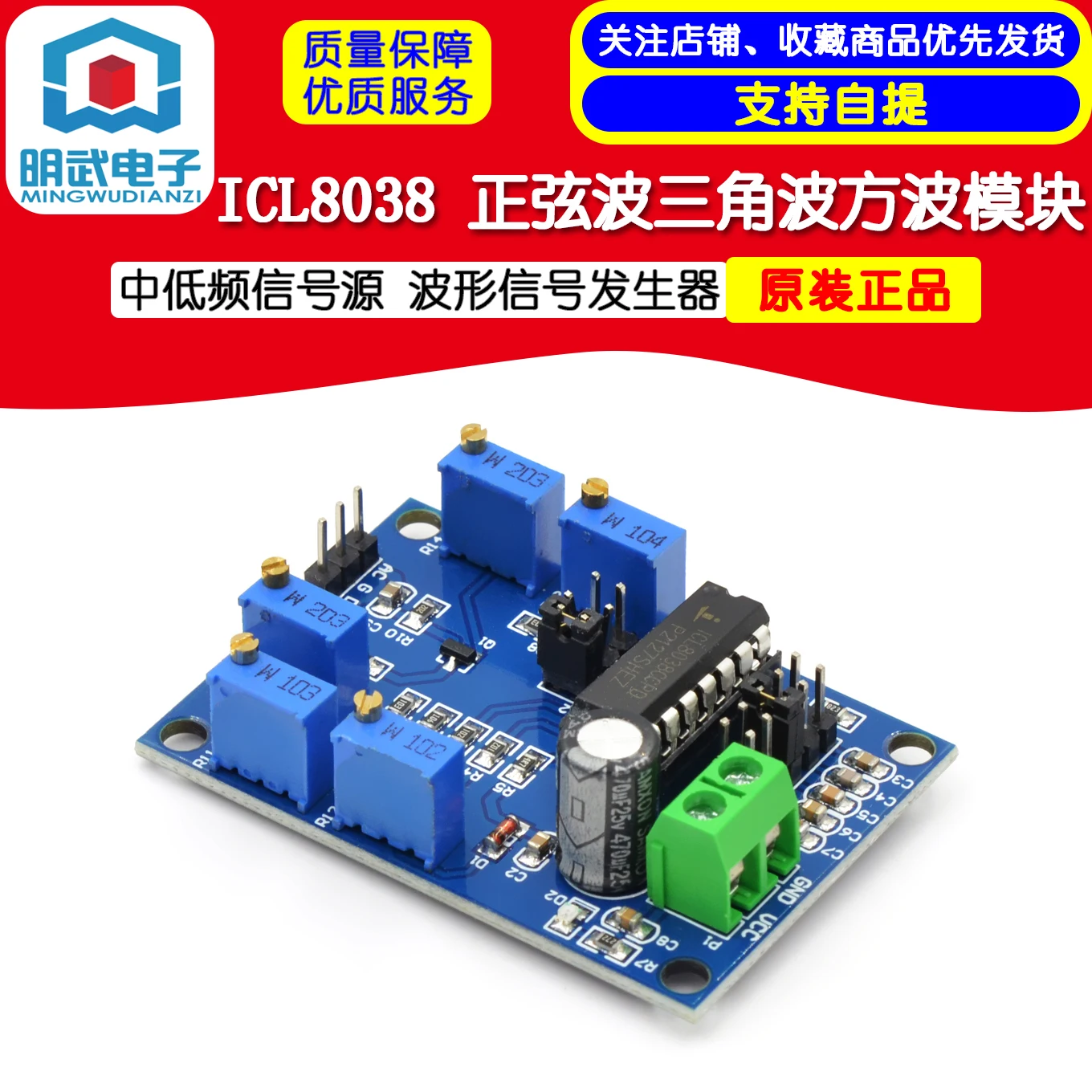 ICL8038 Medium And Low Frequency Signal Source Waveform Signal Generator Sine Wave Triangle Wave Square Wave Module