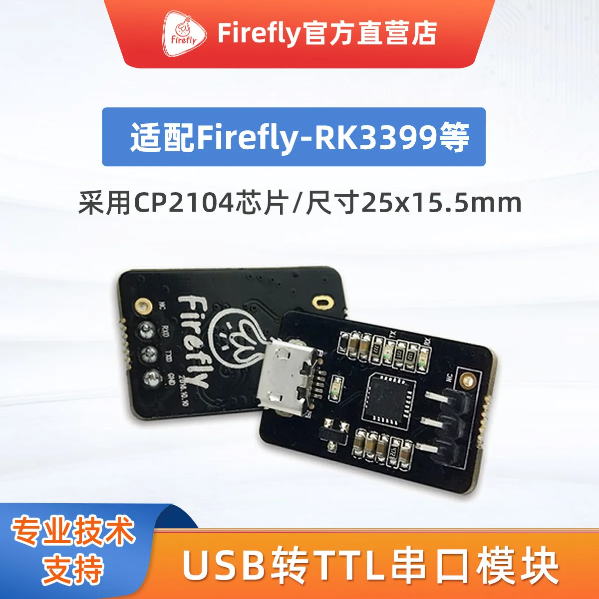 

USB to TTL serial port module adapts to Fireflection-RK3399 RK3288 series FirePrime series