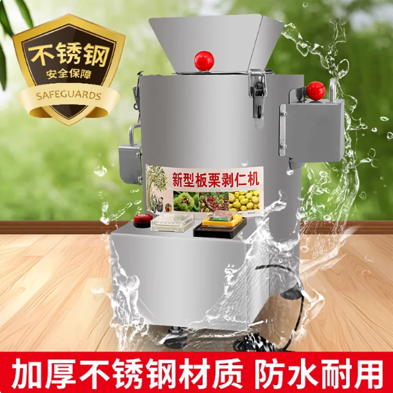 

220V Chestnut Peeling Machine Commercial Chestnuts Peeler Processor Machine Automatic Skin Removal Small Home Use