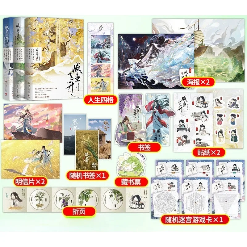 Live Long and Prosper Novel By Chong Guan An Du 1-3 Volumes No Cp Xianxia Resurrection Novel Song Qian Ji