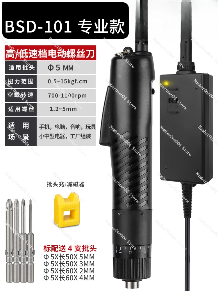 Applicable to Electric Batch Bsd101   Bisudi Plug-in Screwdriver