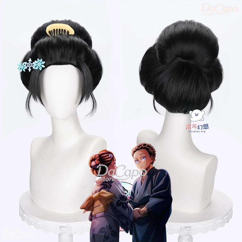 

Anime Movie Koyuki Soyama Hakuji Cosplay Wig Traditional Japanese Girls Women Hair Hanamusubi Geiko Oiran style Cosplay Wig