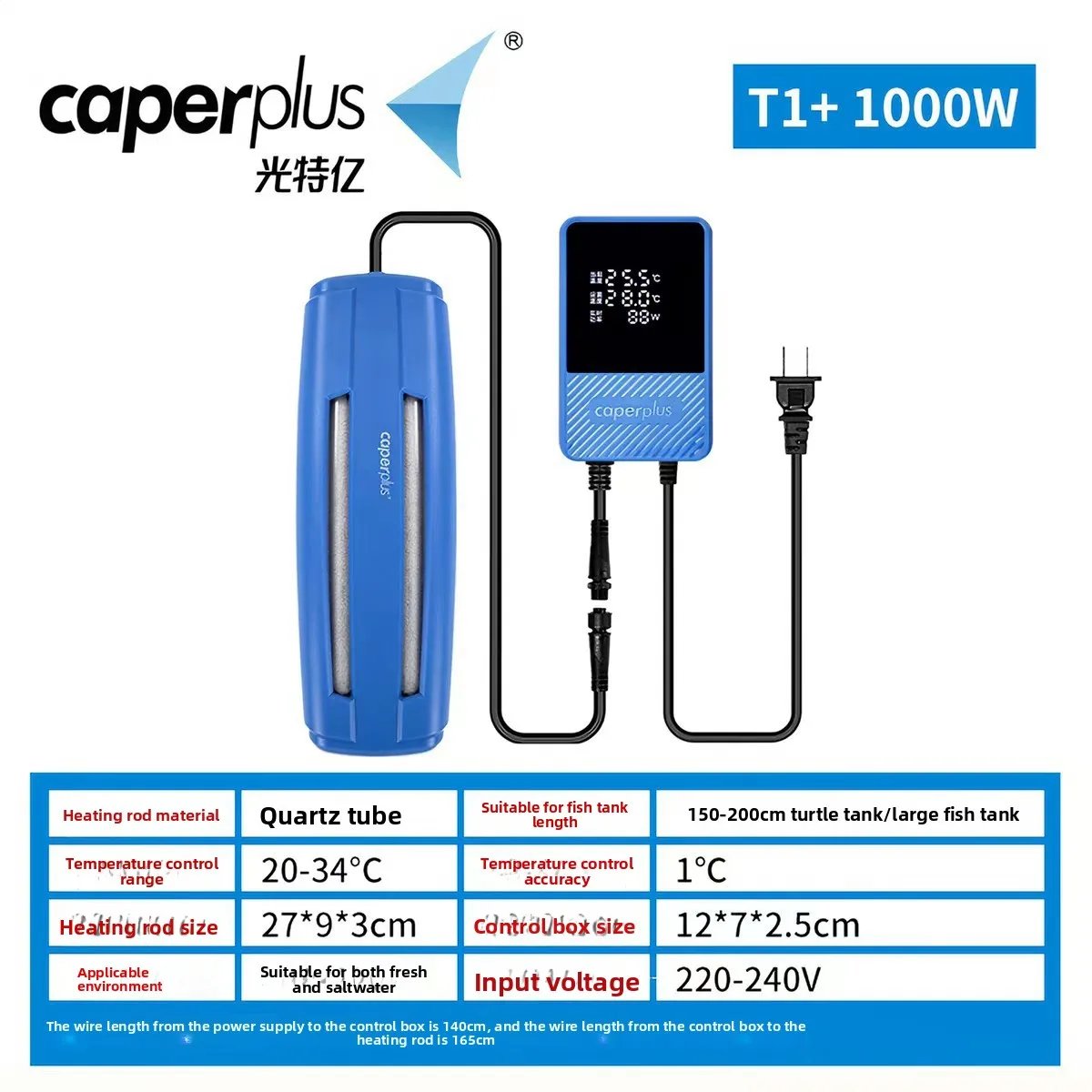 Guangteyi T1 + quartz fish tank heating rod automatic constant temperature explosion-proof grass tank seawater