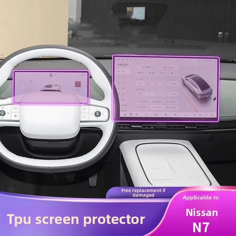 

Защитная пленка для экрана приборной панели Nissan N7 2025 года, автомобильная наклейка, внутренняя модификация, специальный продукт, защитная автомобильная навигация