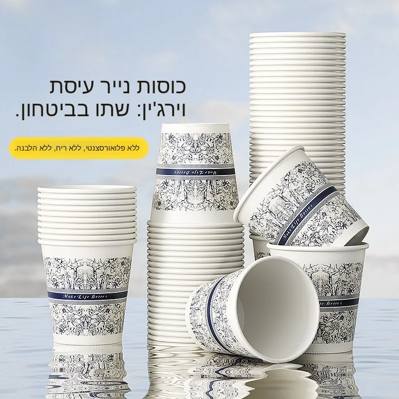 Gyro Thickened Disposable Paper Cup Large Size Office Tea Water Cup Home Use High Temperature Resistant Floral Cup Non-Woven ...