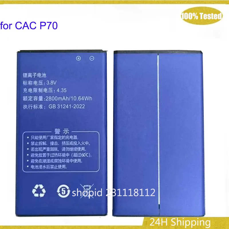 

Для аккумулятора CAC P70 большой емкости Для аккумулятора CAC P70 2800 мАч Батарея