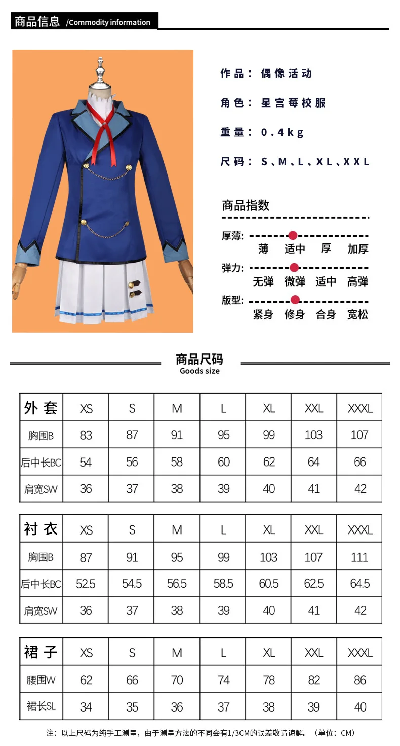 Anime Aikatsu Hoshimiya Ichigo Shibuki Ran Kiriya Aoi Cosplay Costume Starlight School JK Campus Uniform Woman Kawaii Suit