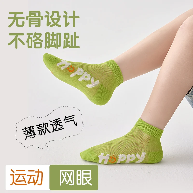 Thin-style children's mesh boat socks, teenage and middle-sized children's short socks, sports socks, boys' and girls' socks