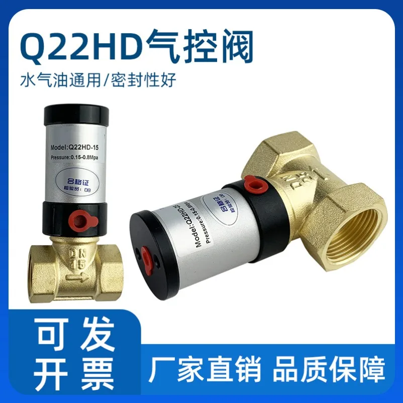 Q22HD 15/20/25/32/40/50 S Pneumatic Valve, Copper Fluid Pneumatic Cut-off Vacuum Pipeline Valve