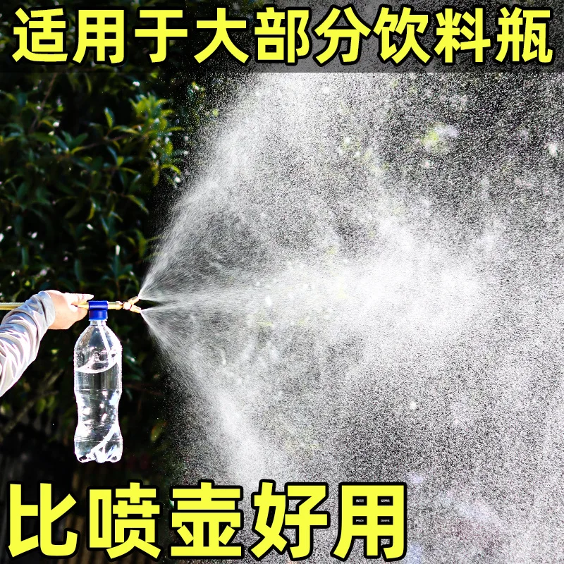 Copper Pull Beverage Bottle Nozzle Push Pull Sprinkler Flower Watering Disinfection Rod Spray Kettle Fast Delivery