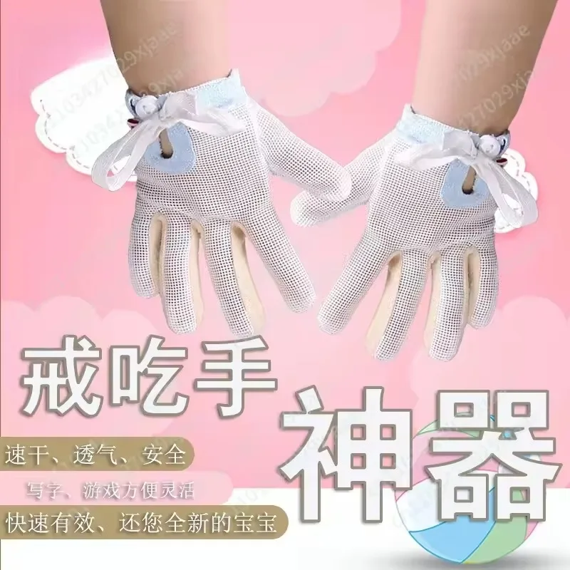 Hand Eating Gadgets Thumb Quit Eatting Fingers Gadgets Anti-Biting Nails Gnawing Finger Thin Prevent Hand Sucking