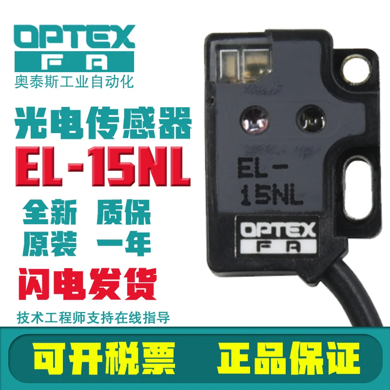 

OPTEX Optoelectronic Sensor ET-S500NL EL-S15-30-08NL ED-S30ND Optoelectronic Sensor