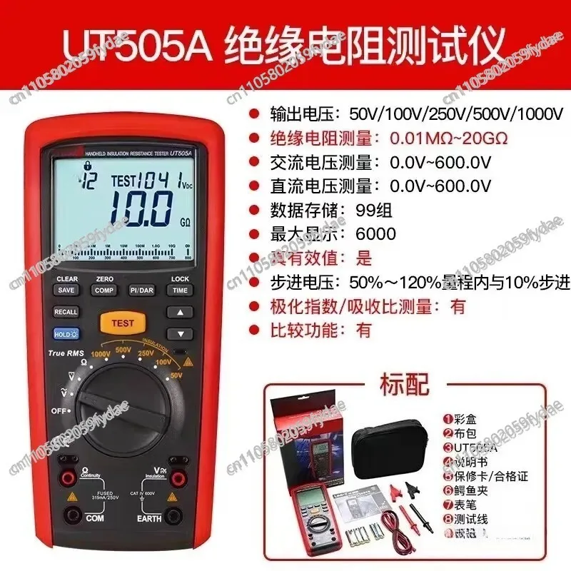 UT505A Handheld Insulation Resistance Test One-button Digital Shaker Meter Multimeter