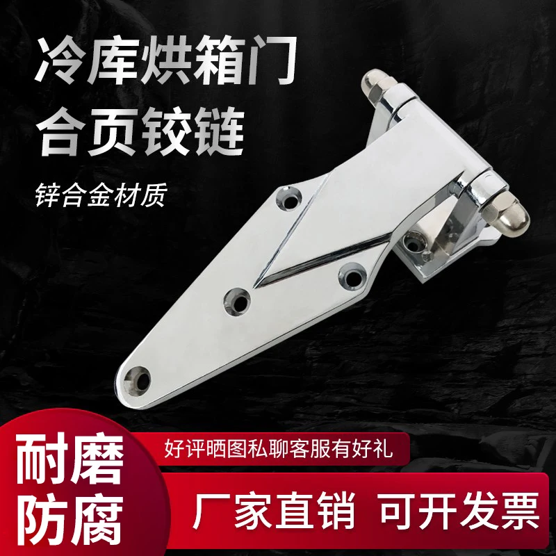 

Hinge zinc alloy oven convex door thick folding oven universal long loose-leaf industrial grade door hinge 10pcs