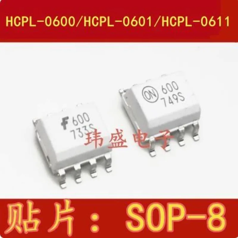 10 pcs HCPL0600R2 HCPL-0600 HCPL-0601 HCPL-0611 6N137 High Speed Optical Coupler