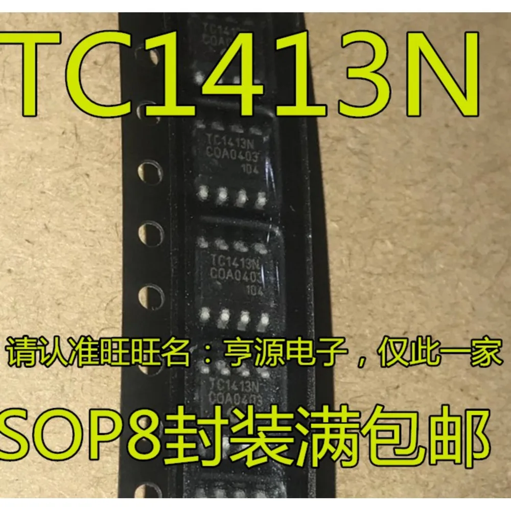 1-5PCS TC1413NCOA TC1413EOA COA LM385M2.5 LM385BDR-2-5 LM385-2.5 S2011S IR2011S IR2011STRPBF NJM8080G NJM8080G-TE2 JRC8080