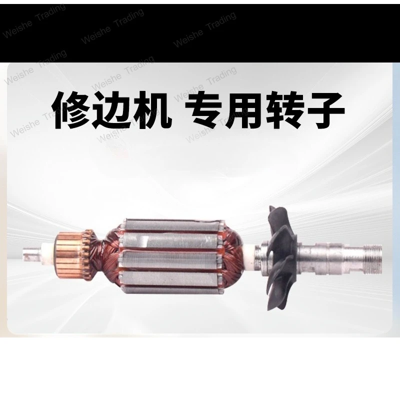 

Детали ротора для триммеров: полностью медный ротор двигателя, аксессуары для электроинструментов