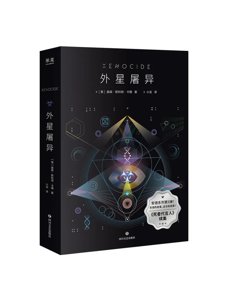 

Книга-Winshare Alien Slaughter