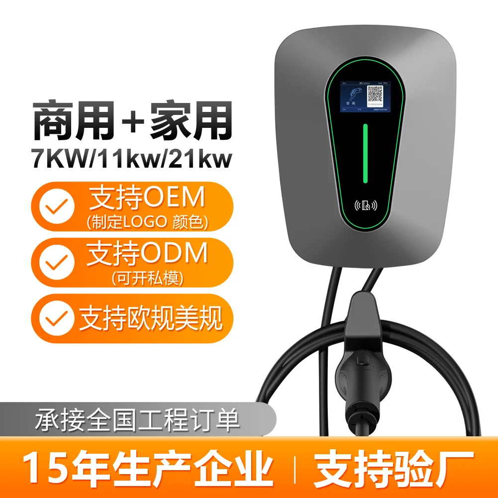 

7KW charging pile BYD Xiaopeng Ai'an deep blue Pentium Dongfeng Changan general commercial operation model type2