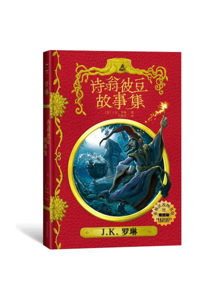 

Book-Winshare The Tales Of Beedle the Bard Illustrated Edition Hogwarts Library Series