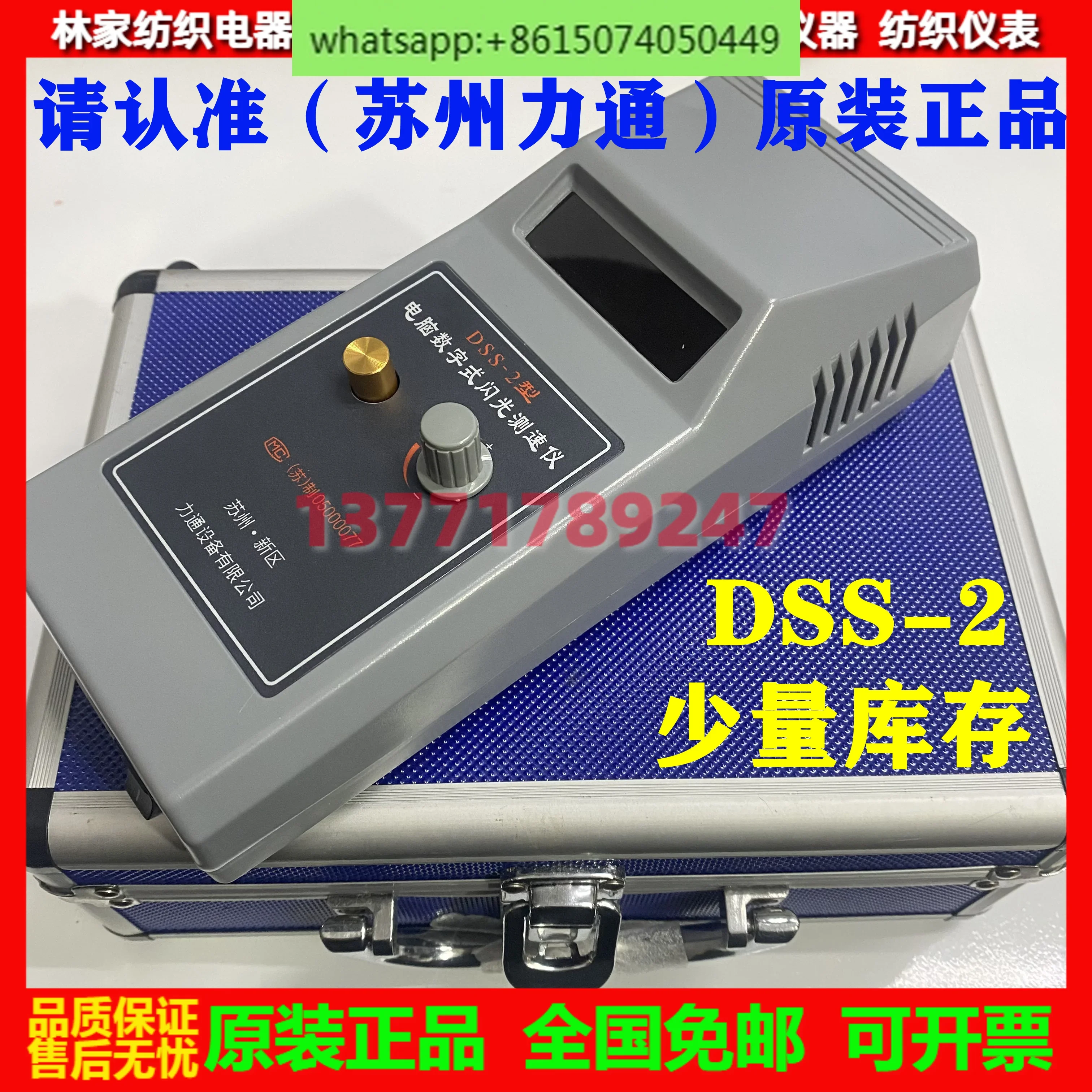 Litong DSS-2 Компьютерный цифровой флэш-велоциметр DSS-2A Велоциметр Вспышка Частотомер