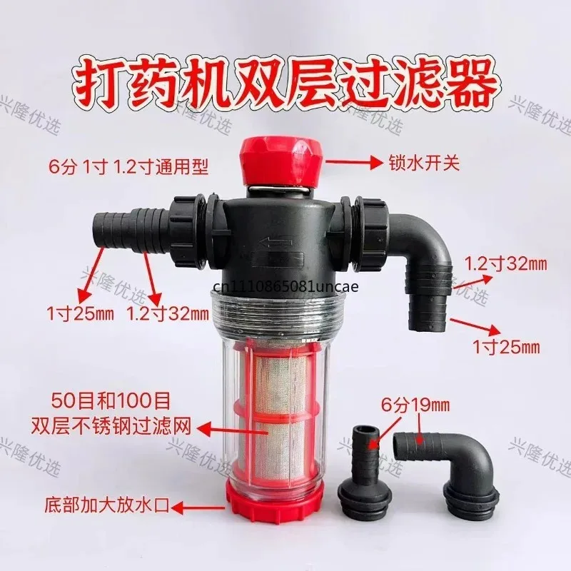 Double Layer Pre Filter Screen Assembly Farm Sprayer Replacement Accessory