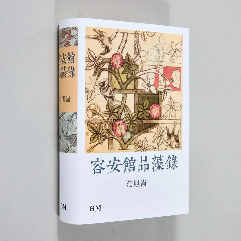 rong-un-padiglione-alghe-dissipazione-record-ventaglio-con-copertina-rigida-xulun-libro-importa-casa-editrice-di-hong-kong-9789887110583-libro