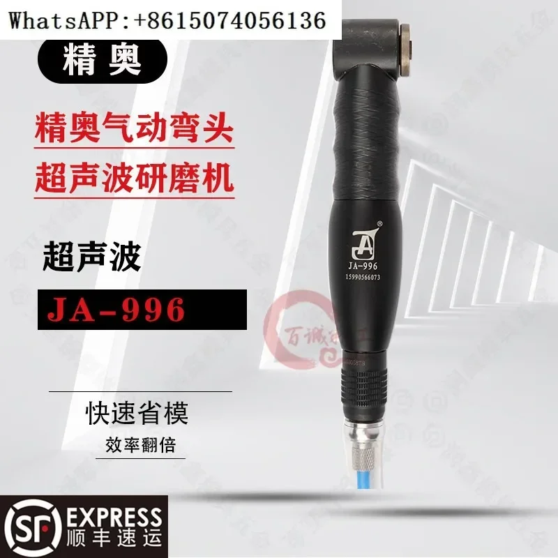 Elbow electric Sanda machine plane polishing grinding Jing Ao left and right pendulum ultrasonic file machine grinding machine