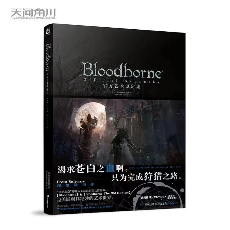 

New Bloodborne Blood Curse Japanese Art illustration Set Chinese Original Blood Borne Student Game Book Comic Book For Adult