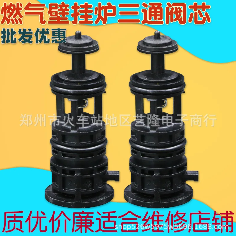 Suitable for Ariston Gas Boiler Valve Cartridge Three-way Valve Cartridge Conversion Valve Cartridge