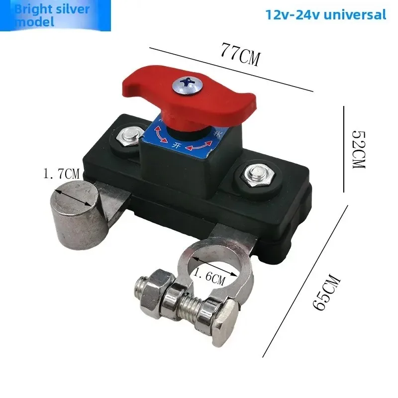 Universal Car Battery Cut‑Off Switch 12V 24V Automatic Disconnect Circuit Breaker Anti‑Leakage Power Protector Auto Accessories