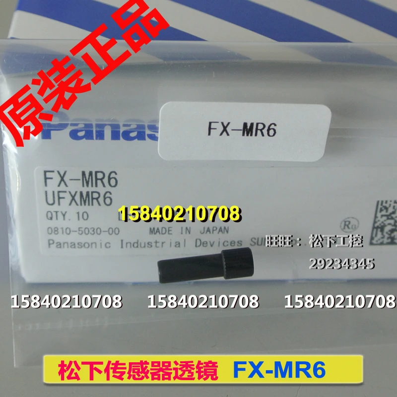 

Panasonic lens fx-mr6 SUNX Shenshi optical fiber sensor lens new original fx-mr6