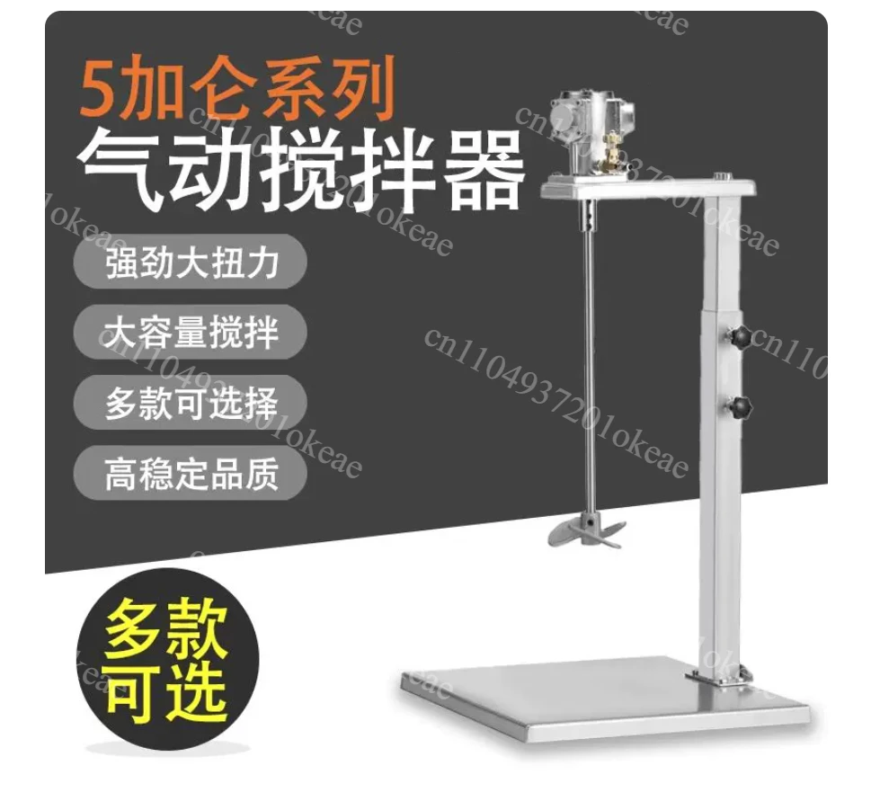 mezcladora-neumatica-industrial-de-60l-maquina-mezcladora-elevable-agitador-de-pintura-y-tinta-mezclador-agitador-herramienta-de-dispersion-de-liquidos-de-5-galones
