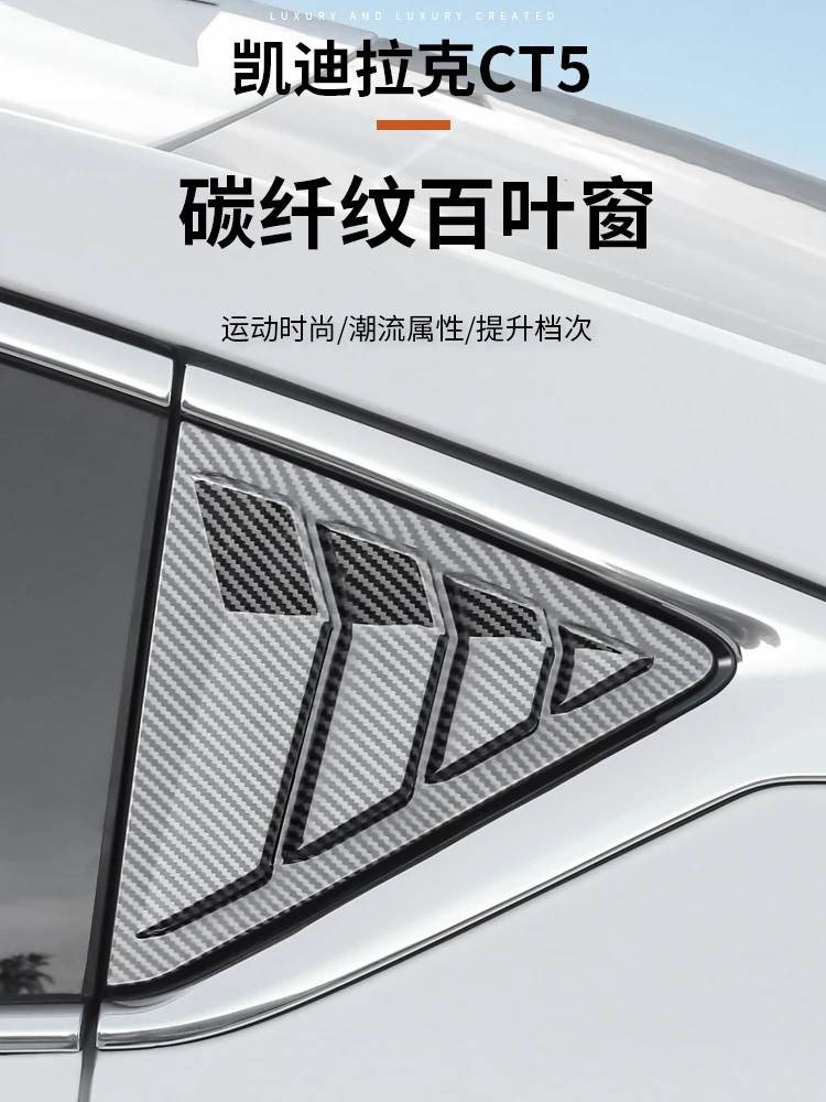 

Для Cadillac CT5 2020-2024 — комплект внешнего стиля: вентиляционные отверстия на крыло, жалюзи на четверть окна, крышки зеркал и отделка выхлопных газов