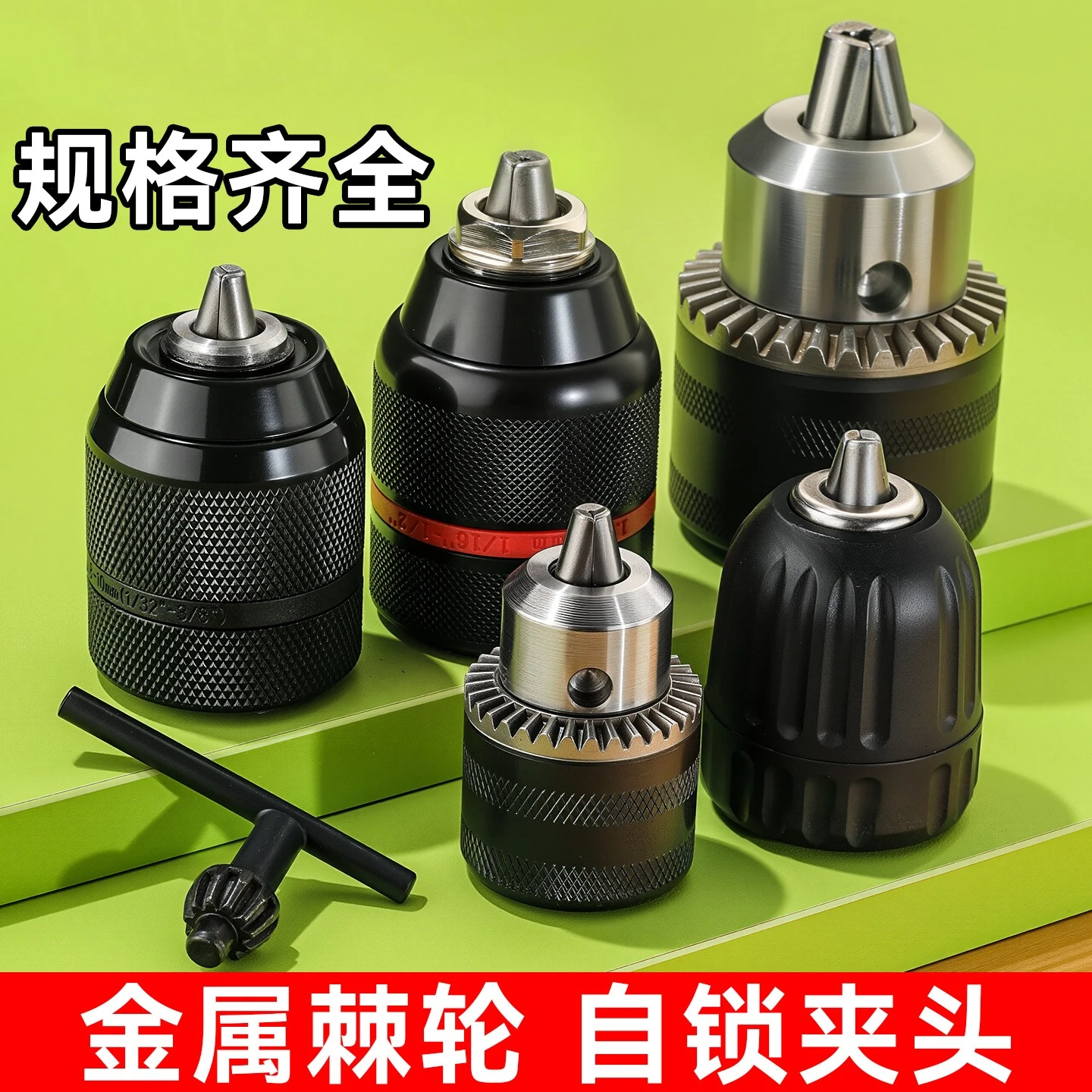 High precision self-locking hand drill chuck universal multifunctional complete set of electric wrench drill chuck