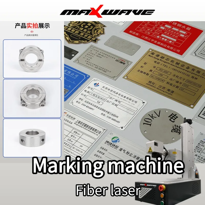Maxwave 1064nm Fiber Laser Marking Machine for Automotive Parts, Electronic Products, Metal, Wood, and Plastic Engraving