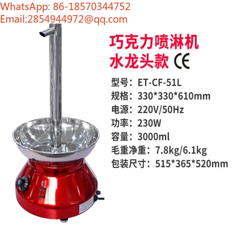 Commercial Chocolate Fountain Machine Spray Type Dessert Display Equipment for Buffet Hotel Birthday Party Ice Cream Dessert
