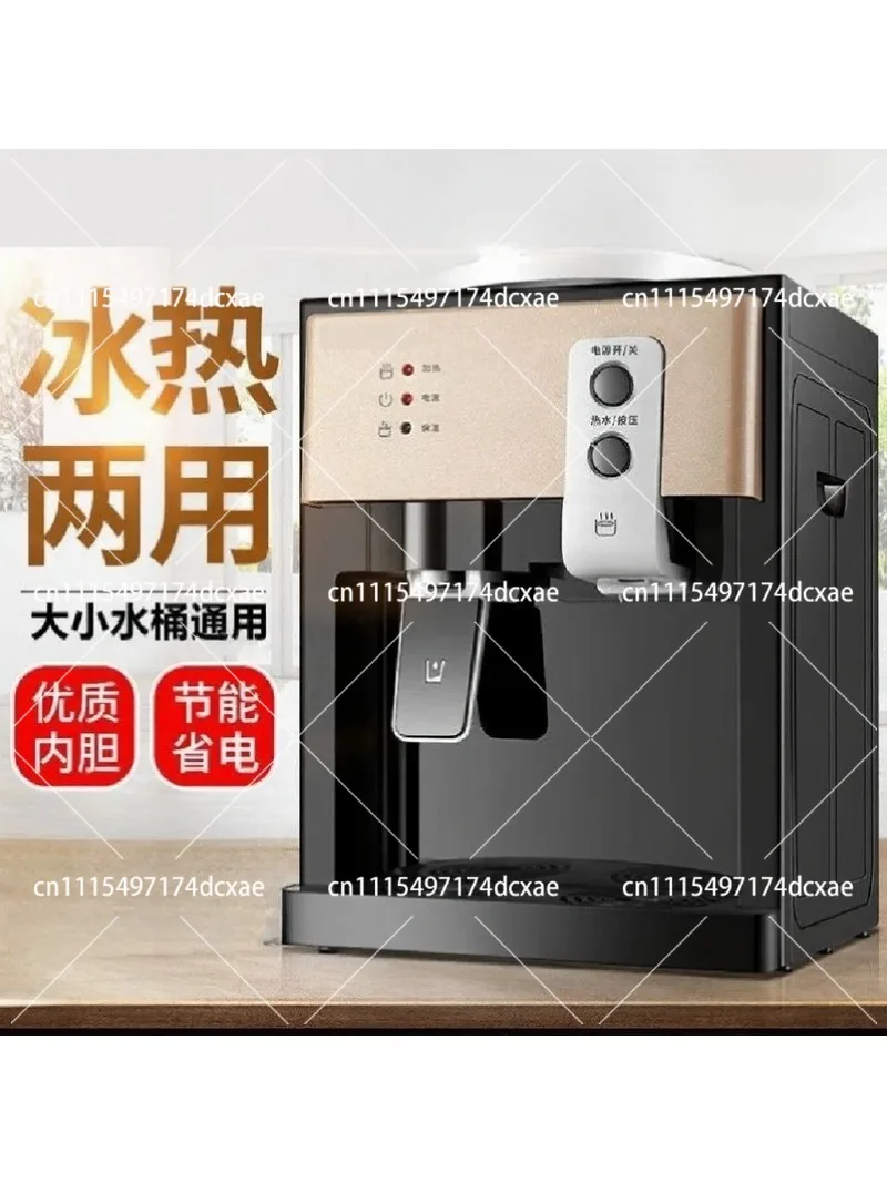 Desktop Water Dispenser Hot and Cold Instant Heating Electric Kettle for Office Home