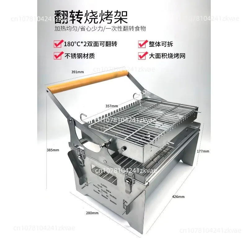 Flip Charcoal Barbecue Grill Household  Detachable Rotating Mesh Grill